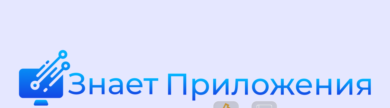 Знает Приложения (ZnaetAPPS)